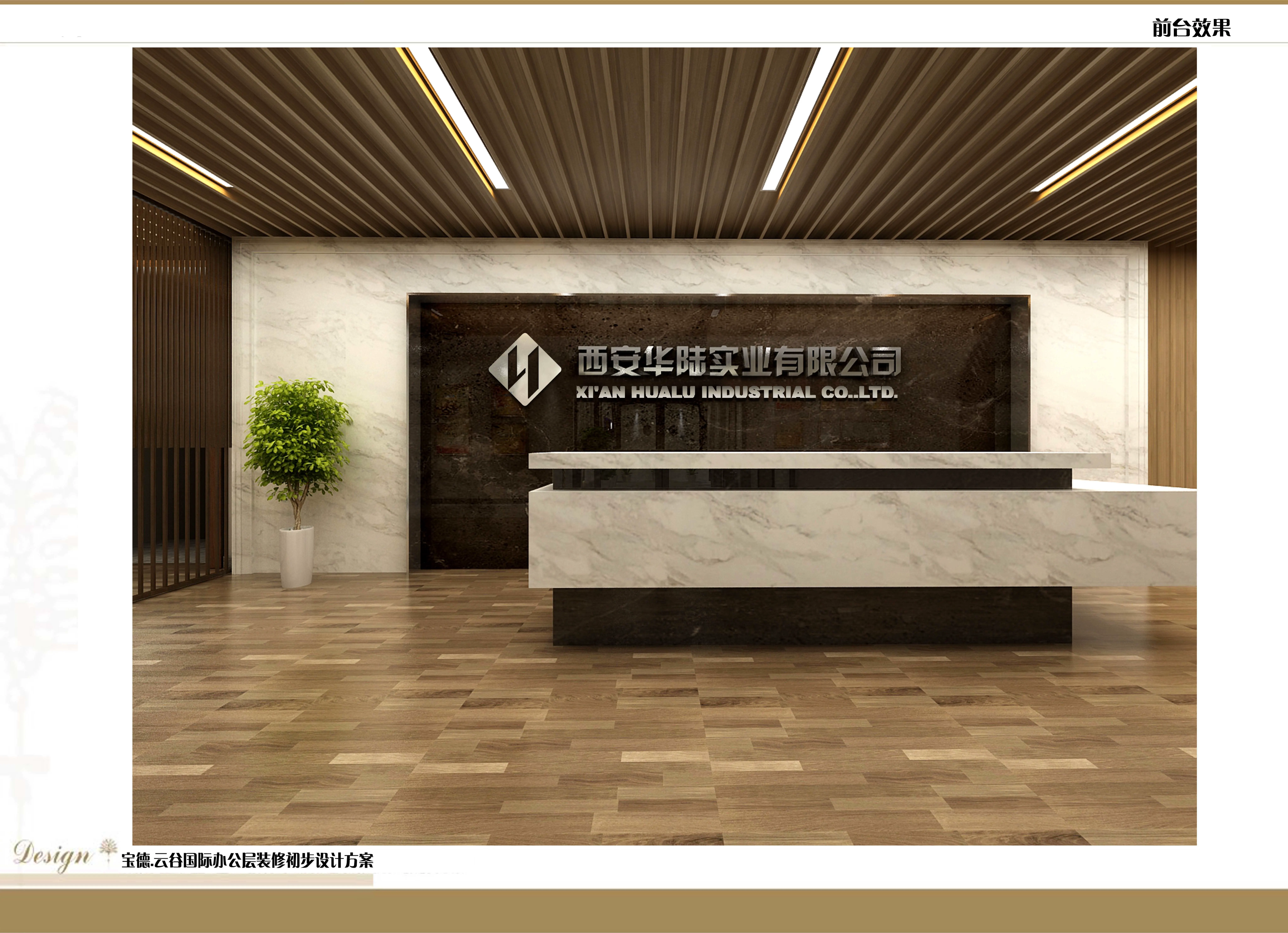 宝德云谷十九层办公区