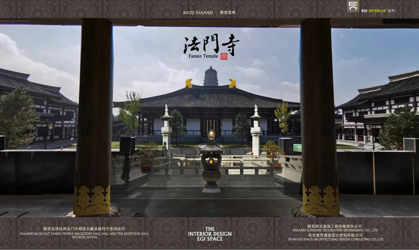 法门寺法堂